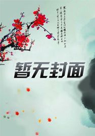 破晓之刺